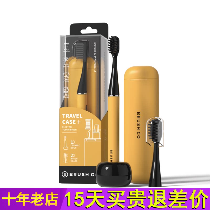 mipow电动牙刷I4软毛成人声波自动智能男女情侣情人节礼物盒套装