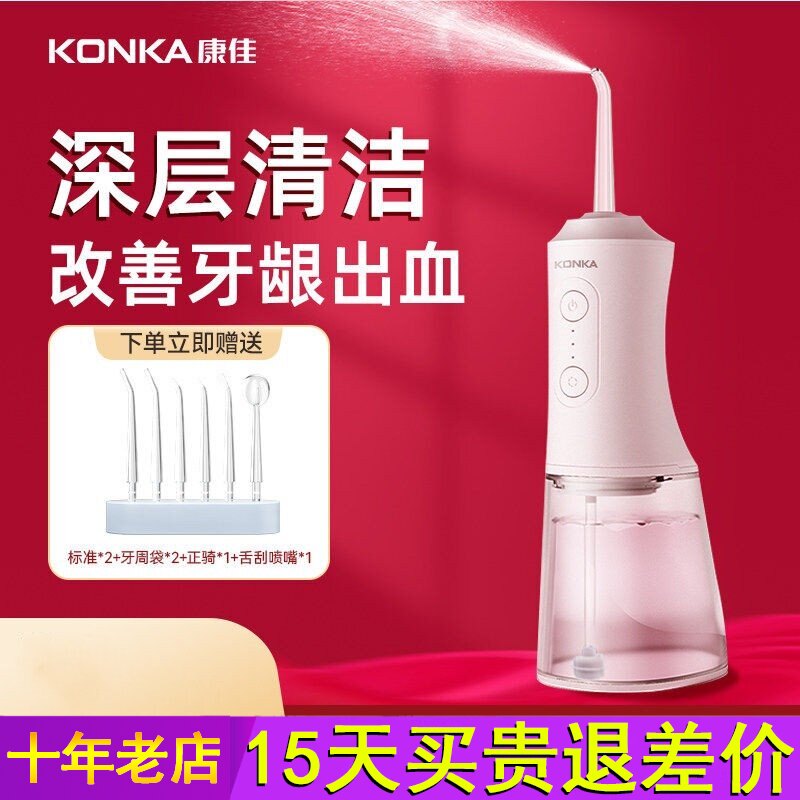 康佳冲牙机家用可携式水牙线电动声波牙套专用大容量水箱洗牙神器