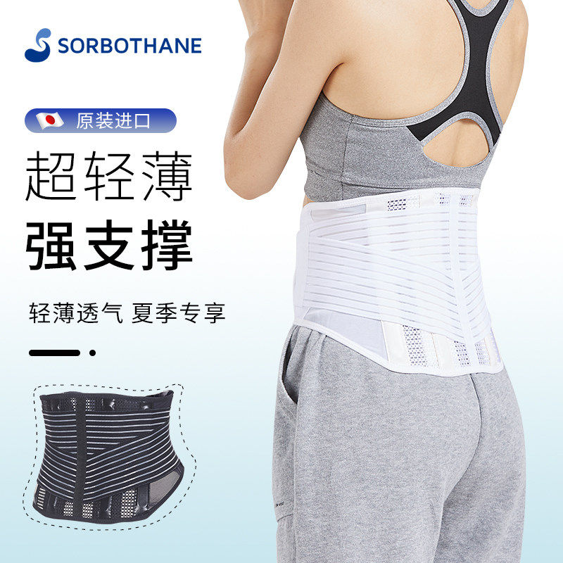 日本进口护腰带超薄款透气腰椎腰间盘男女士腰痛腰围支撑保暖腰托