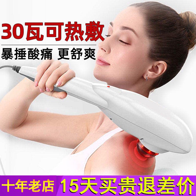 大功率热敷海豚按摩棒手持式电动仪颈椎腰背部多功能捶背器敲打锤