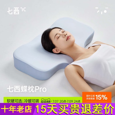 7C七西S16 pro记忆棉枕头护颈椎助睡眠枕芯