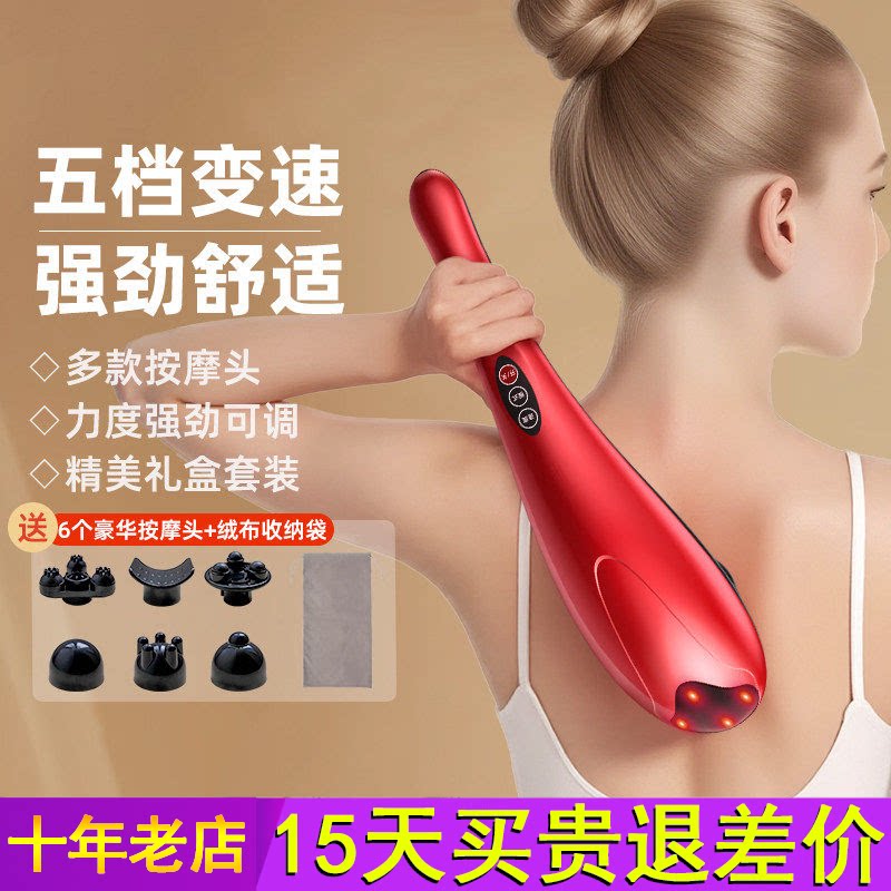 立昌海豚按摩器手持式电动仪肩颈椎腰部背部捶背棒敲打锤神器礼物