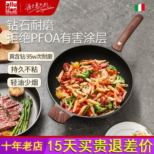 alluflon威尼斯不粘炒锅家用炒锅电磁炉专用无油烟燃气灶阿路弗仑