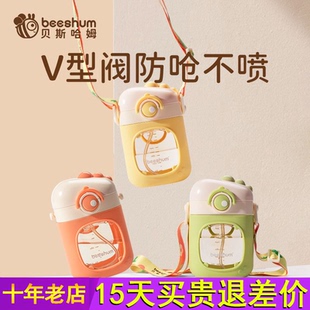 beeshum探险龙儿童水杯幼儿园外出防摔吸管学饮杯宝宝直饮喝水杯