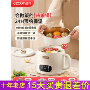 西可婴儿辅食锅煎煮一体宝宝儿童多功能电煮锅蒸煮一体电锅小型
