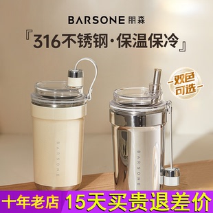 朋森咖啡杯便攜隨行杯316不銹鋼保溫保冷高顏值水杯吸管杯子榨汁