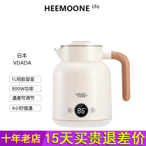 日本vdada电热水壶家用烧水保温一体办公室煮水恒温泡茶自动断电