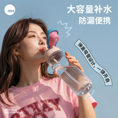 AKS大容量便携运动水杯女健身tritan吸管杯子2026新款女生耐高温