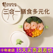 beeshum贝斯哈姆婴儿辅食碗宝宝专用儿童学吃饭外出不锈钢可蒸煮
