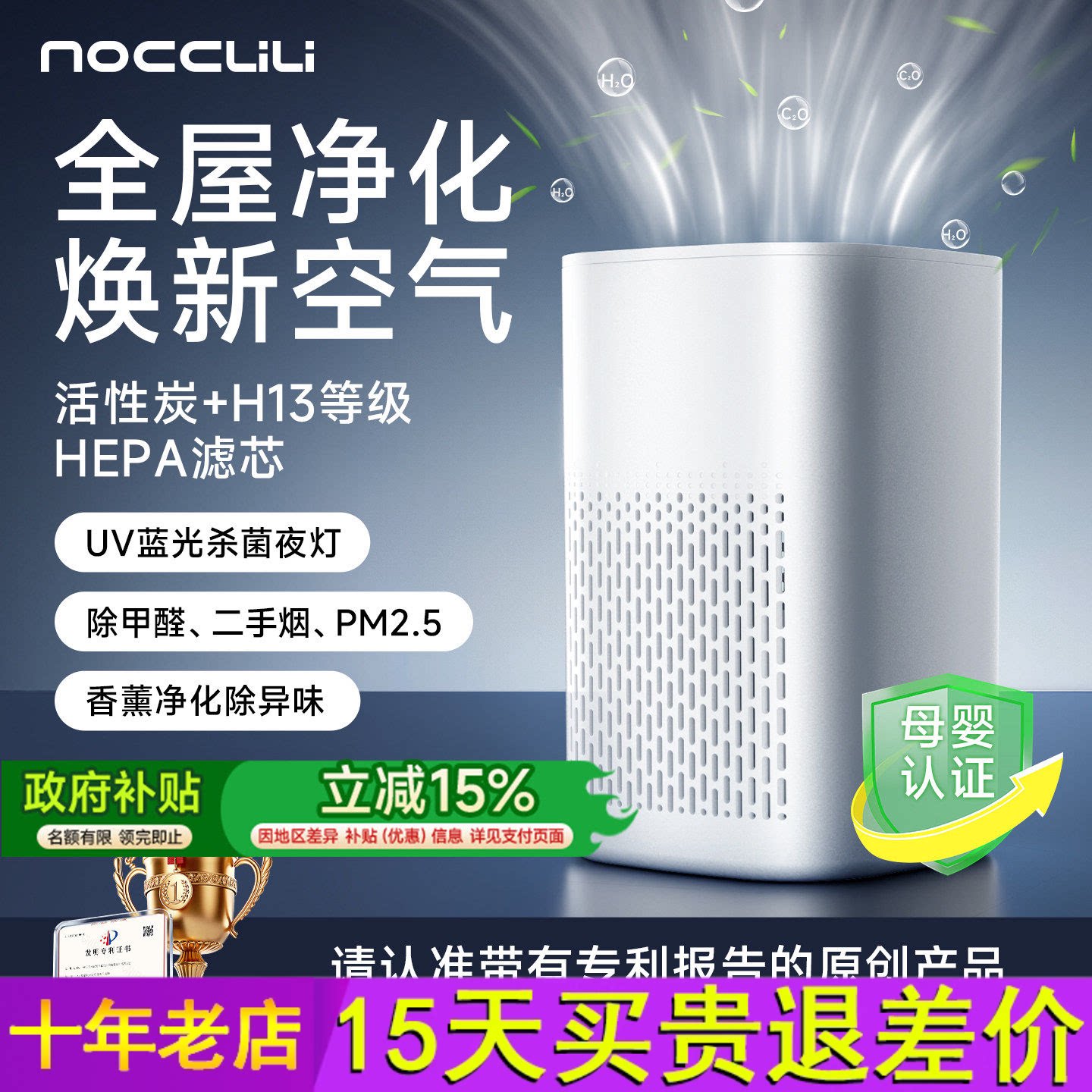 空气净化器家用除甲醛桌面除臭异味猫毛负离子办公室去烟味净化机