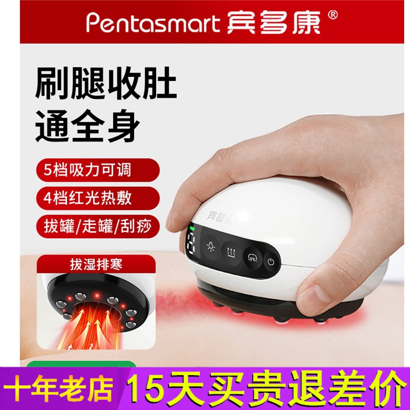宾多康刮痧仪拔罐按摩器砭石电动疏通经络刷瘦身神器送父母礼物