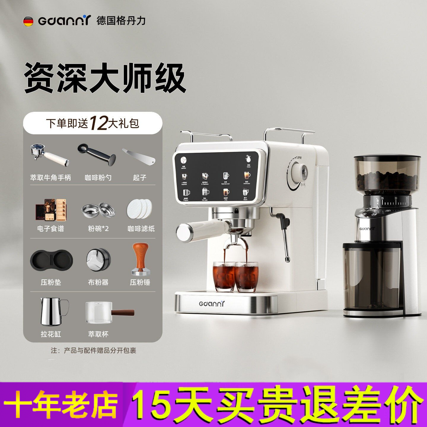 德国格丹力咖啡机家用小型半自动意式家商用58mm冷热双萃达人带货