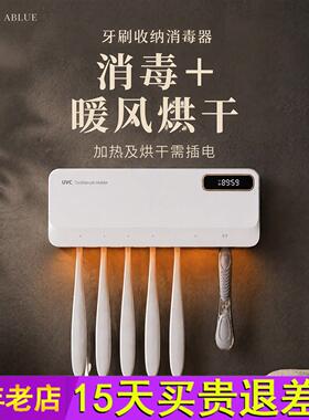 智能牙刷消毒器 紫外线杀菌插电烘干 电动牙刷置物架 免打孔壁挂