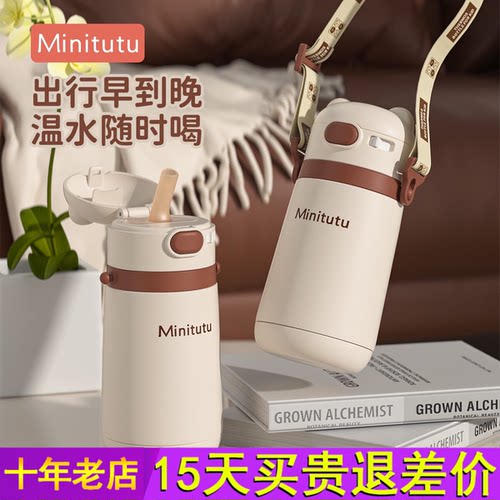 Minitutu儿童316L不锈钢保温杯宝宝吸管水杯学饮杯防呛儿童1-3岁