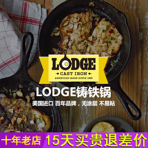 Lodge美国进口无涂层不易粘锅铸铁锅牛排煎锅炒锅平底锅13-30cm