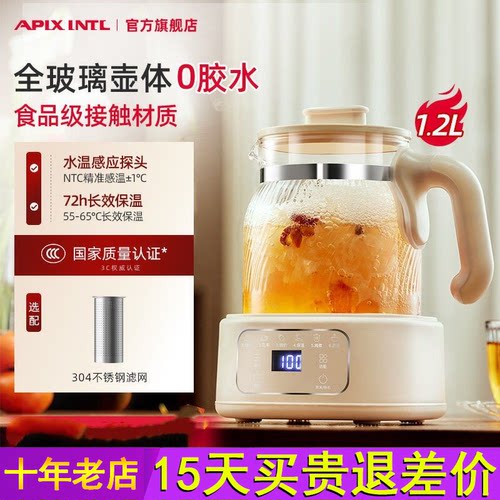 Apixintl安本素全玻璃养生壶家用多功能办公室煮茶器烧水炖煮一体