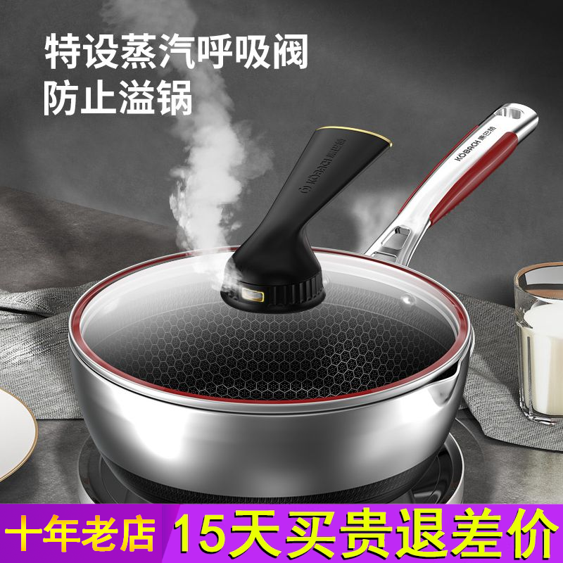 康巴赫平底锅蜂窝不粘锅小炒锅家用牛排煎锅煎蛋电磁炉燃气灶专用