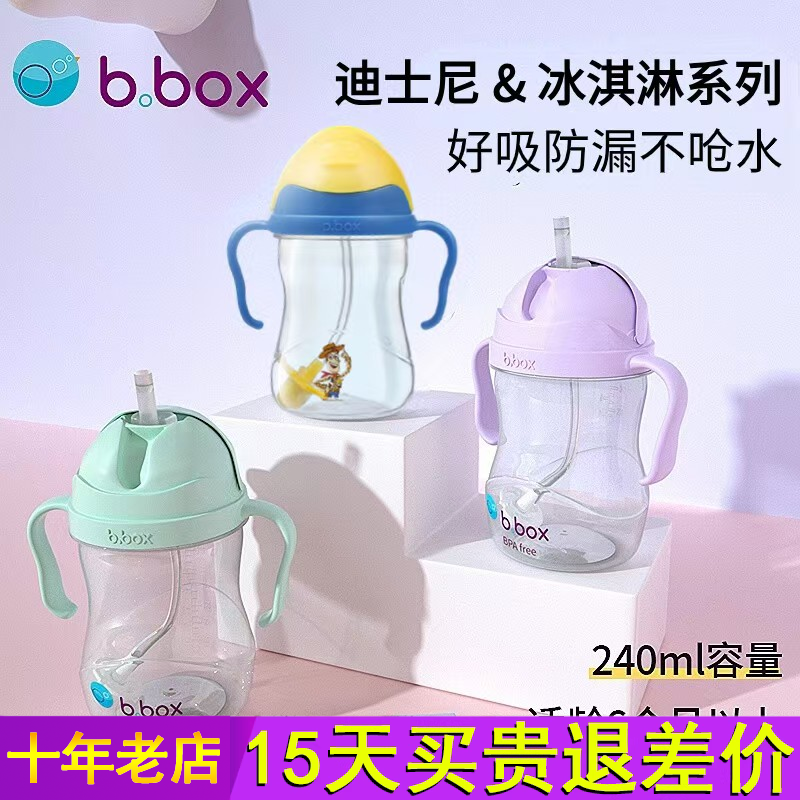 bbox吸管杯儿童水杯喝水杯迪士尼奶瓶学饮杯婴儿官方正品