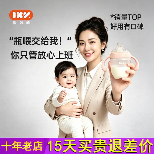 IKV奶瓶6个月以上10月宝宝全硅胶奶瓶重力球六孔出奶杯仿母乳设计