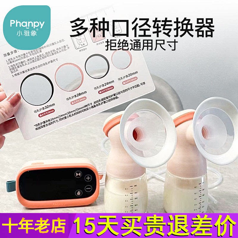 小雅象吸奶器电动双边免手扶母乳正品全自动孕产妇挤奶器可携式轻