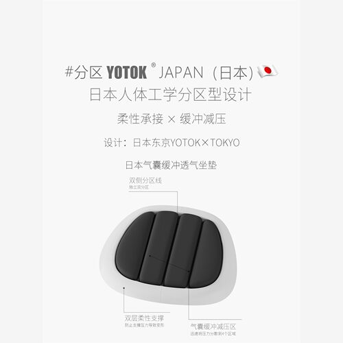 YOTOK（日本）官方正品坐垫椅子垫办公室透气垫防屁股痛人体工学