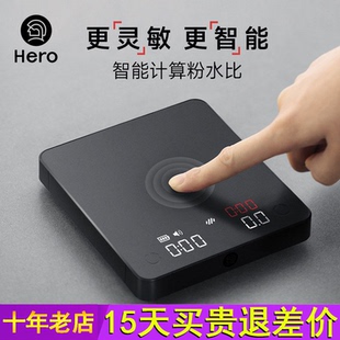 咖啡称 Hero灵智Mini咖啡电子秤手冲器具智能称重秤克称电子称意式