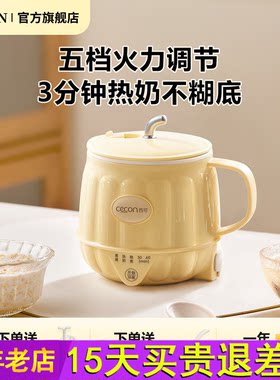 西可热奶杯热牛奶神器办公室宿舍一人电煮杯加热保温烧水杯养生杯
