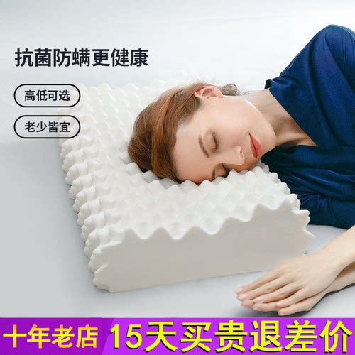 佳奥泰国乳胶枕头助睡眠橡胶记忆枕芯家用单人男护颈椎助睡眠低