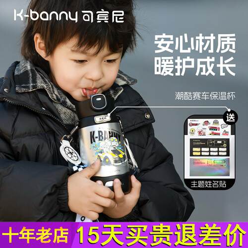 可宾尼儿童保温杯高颜值男女孩便携潮酷幼儿园上学专用吸管水杯子