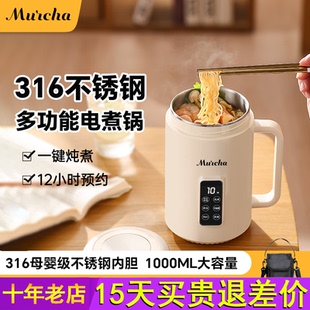 摩茶便携电煮锅小型泡面锅宿舍多功能一体锅全自动煮粥锅电炖锅