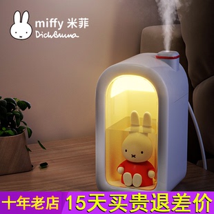 miffy米菲兔加湿器小型家用卧室静音办公室桌面婴儿孕妇女生礼物