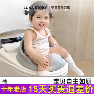 lunastory儿童智能马桶坐便圈婴幼儿坐便器男女宝宝小马桶坐垫圈