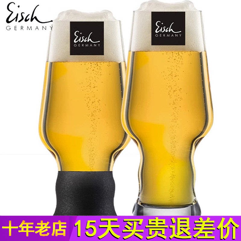 德国Eisch专业手工水晶玻璃超薄精酿黑啤酒杯闻香品鉴可乐杯套装