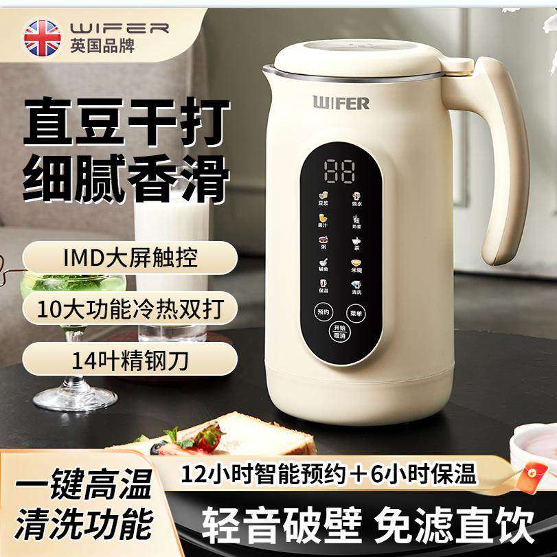 英国好夫人破壁机316钢1.5L家用豆浆机料理机自动榨汁免滤免煮,厨房电器,破壁机,淘宝优惠券,粉丝福利购,淘宝优惠卷