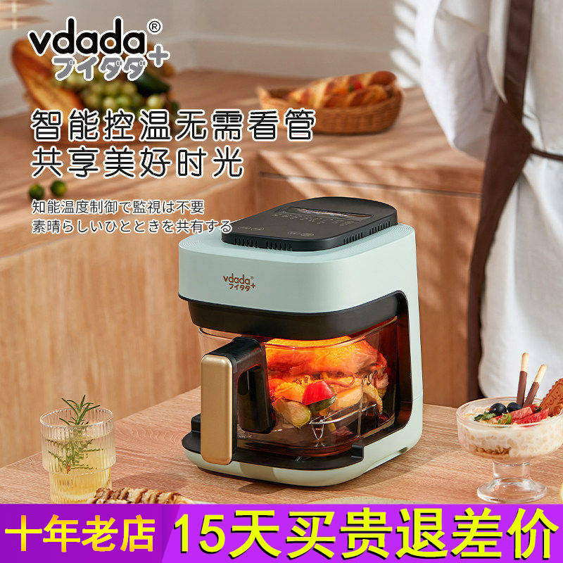 日本Vdada迷你可视空气炸锅家用新款玻璃小型电炸锅烤箱智能1-2人
