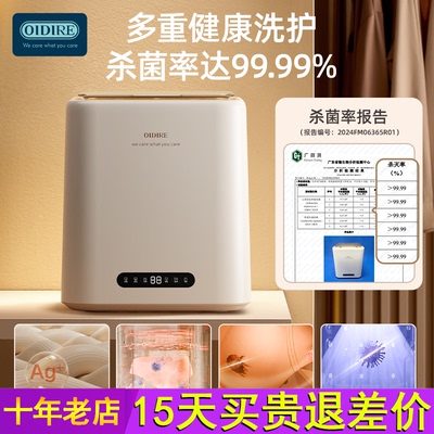 OIDIRE内衣洗衣机内裤小型干衣机全自动迷你专用洗脱烘一体袜子机
