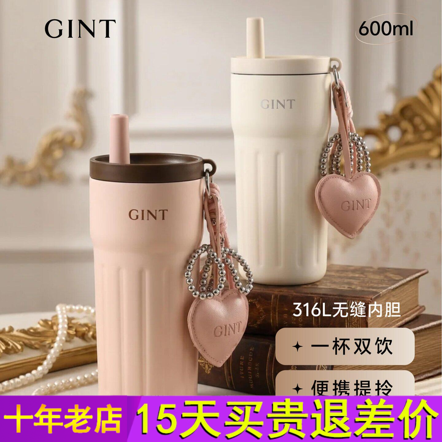 嘉特GINT吸管保温杯大容量2026新款女生高颜值可携式水杯子生日礼