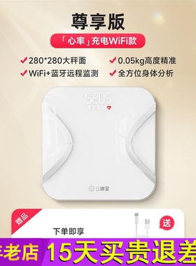 云康宝体脂秤智能yolanda体脂称人体专业HUAWEI HiLink体重秤家用