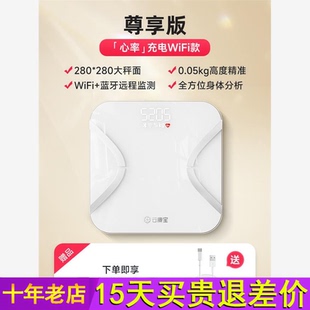 云康宝体脂秤智能yolanda体脂称人体专业HUAWEI HiLink体重秤家用