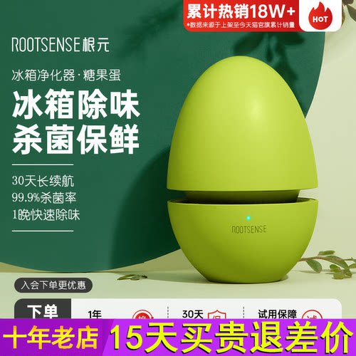 根元冰箱除味器臭氧杀菌蛋除味剂除臭去味净化保鲜舌尖卫士除菌器