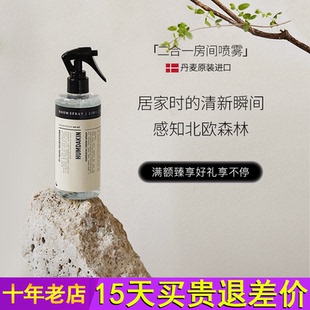 Humdakin北欧哲学2合1房间室内除异味喷雾空气清新剂香薰香氛净化