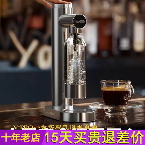 yocosoda优可气泡饮水机家用汽水苏打水机碳酸饮料商用打气泡机器