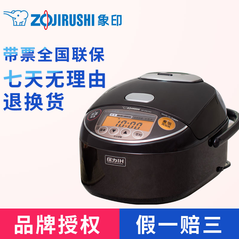 ZOJIRUSHI/象印 NP-ZAH10C电饭煲日本进口智能IH压力家用电饭锅