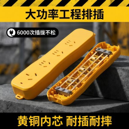 突飞正品插排接线板工程无线插座专用插板排插大功率线板工地款