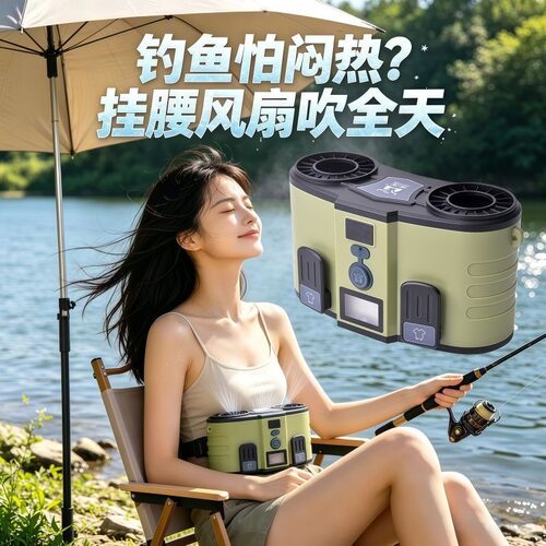数显双涡轮挂腰风扇USB充电