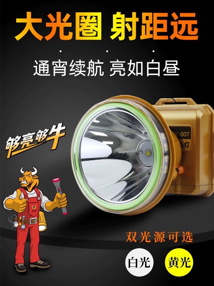 牛王头灯强光超长续航大功率防水超亮头戴钓鱼户外夜钓灯充电矿灯