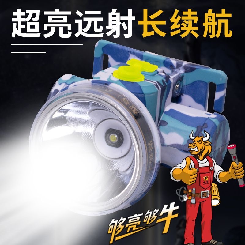 牛王头戴式强光头灯可充电