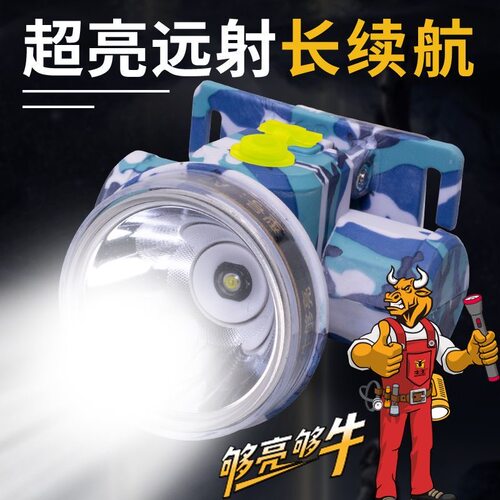 牛王头戴式强光头灯可充电