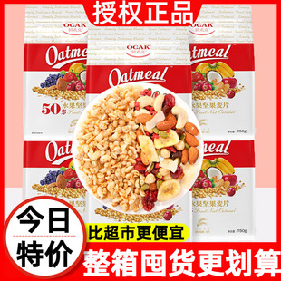 欧扎克水果坚果麦片即食冲饮燕麦片早餐营养干吃 8袋 整箱750g