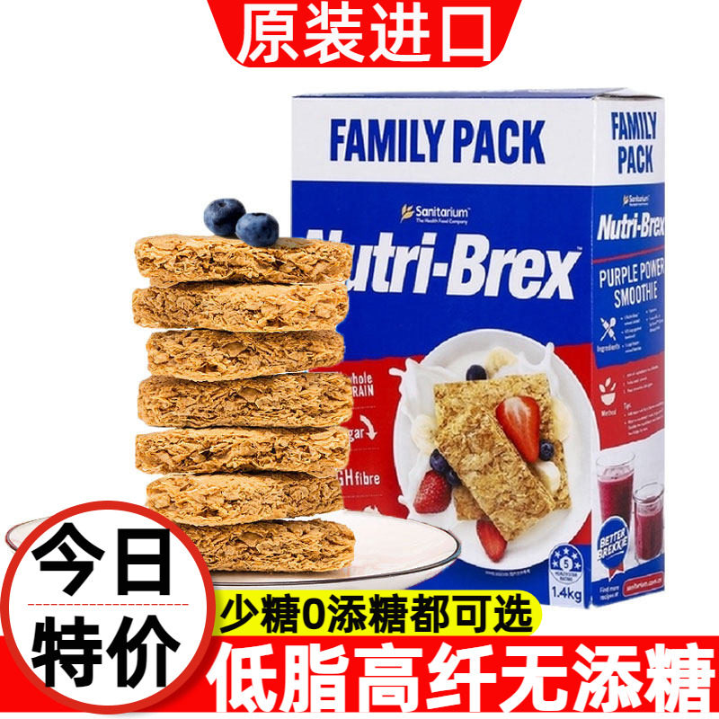 欣善怡燕麦块澳洲进口低脂麦片全麦脆饼干早餐代餐冲泡即食燕麦棒